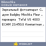 My Wishlist - bilonochka