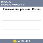 My Wishlist - bimbeee