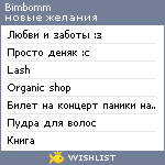 My Wishlist - bimbomm