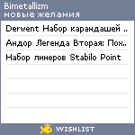 My Wishlist - bimetallizm