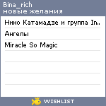 My Wishlist - bina_rich