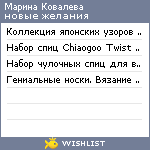 My Wishlist - biooluch