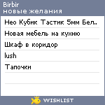 My Wishlist - birbir