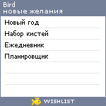 My Wishlist - bird