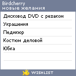 My Wishlist - birdcherry