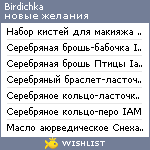 My Wishlist - birdichka