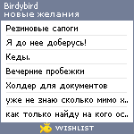 My Wishlist - birdybird