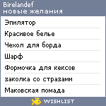 My Wishlist - birelandef