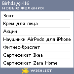 My Wishlist - birhdaygirl16