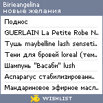 My Wishlist - birieangelina