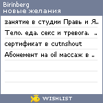 My Wishlist - birinberg