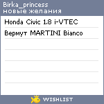 My Wishlist - birka_princess