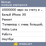 My Wishlist - birman