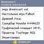 My Wishlist - birnirsnorri