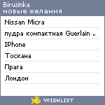 My Wishlist - biruzinka