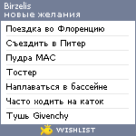 My Wishlist - birzelis