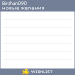 My Wishlist - birzhan090