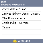 My Wishlist - bish