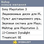 My Wishlist - bishop