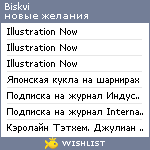 My Wishlist - biskvi