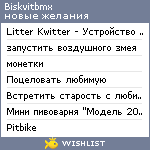 My Wishlist - biskvitbmx