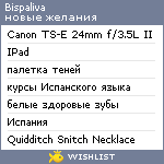 My Wishlist - bispaliva