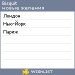 My Wishlist - bisquit