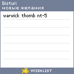 My Wishlist - bisturi