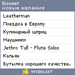 My Wishlist - bisweet