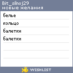 My Wishlist - bit_silnoj29
