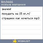 My Wishlist - bitch666