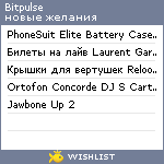 My Wishlist - bitpulse