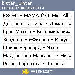 My Wishlist - bitter_winter