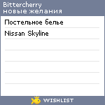 My Wishlist - bittercherry