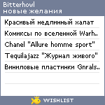 My Wishlist - bitterhowl