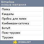 My Wishlist - bitterlove