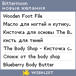 My Wishlist - bittermoon