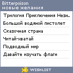 My Wishlist - bitterpoison