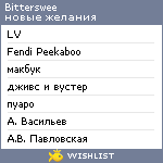 My Wishlist - bitterswee