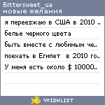 My Wishlist - bittersweet_ua
