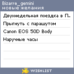 My Wishlist - bizarre_gemini