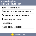 My Wishlist - bizarreladybird