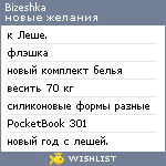 My Wishlist - bizeshka