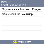 My Wishlist - bizzi13