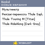 My Wishlist - bizzkid