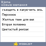 My Wishlist - bjorna