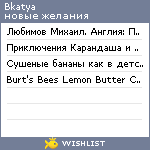 My Wishlist - bkatya