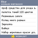 My Wishlist - bl_e_ar