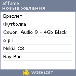 My Wishlist - blaaa