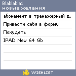 My Wishlist - blablabla1